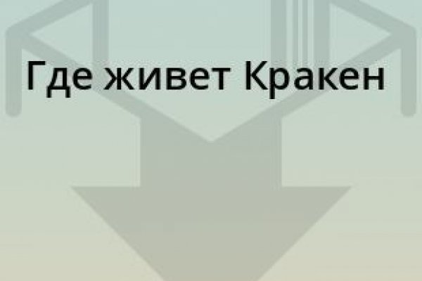 Кракен что там продают