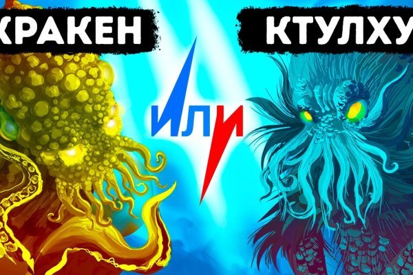 Магазин kraken даркнет