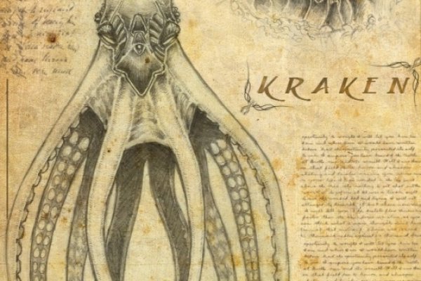 Kraken актуальное